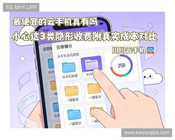 开云手机站官网功能介绍与特色亮点,了解开云手机站官网的核心优势与创新服务 开云手机站官网功能介绍与特色亮点,了解开云手机站官网的核心优势与创新服务
