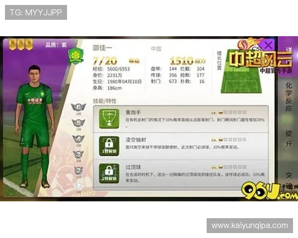 开云体彩：丰富的赛事覆盖多样的投注方式满足不同玩家