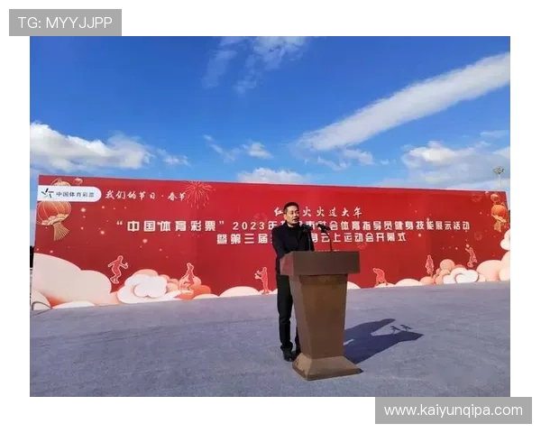 开云体育彩票官网技术支持团队,保障平台稳定运行与客户服务质量 开云体育彩票官网技术支持团队,保障平台稳定运行与客户服务质量