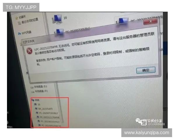 开云官网登录页面无法访问的原因及应对措施
