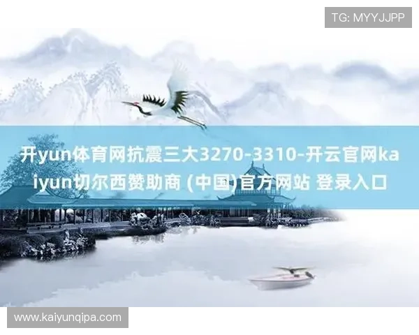 开云网页官网入口最新官方地址全面介绍与使用指南 开云网页官网入口最新官方地址全面介绍与使用指南