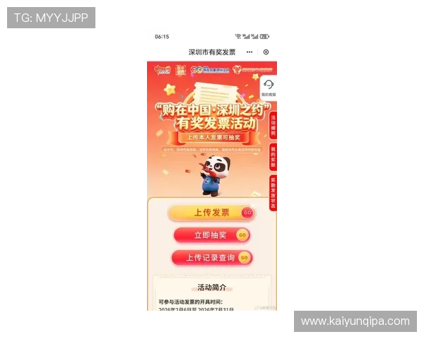 开云真人手机版最新优惠活动，丰富奖励助你轻松赢取丰厚奖金