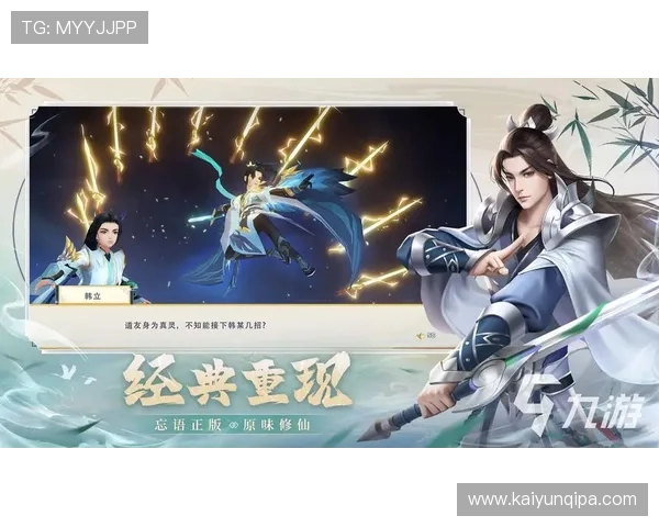 开运体育官网修真平台详解修真游戏的最新玩法与丰富内容，满足玩家多样需求