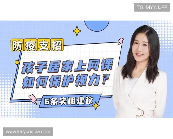 KY体育网页版登录安全保障措施及账号保护策略全面介绍与实用建议