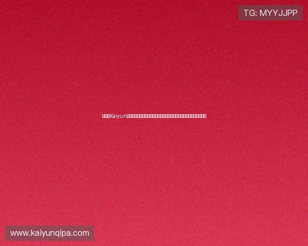 在开云Kaiyun网娱乐平台上体验丰富的线上游戏社区互动,打造属于你的游戏社交圈 在开云Kaiyun网娱乐平台上体验丰富的线上游戏社区互动,打造属于你的游戏社交圈